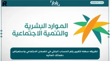 لطريقة سهلة لتغيير رقم الحساب البنكي في الضمان الاجتماعي واستعراض دفعاتك المالية